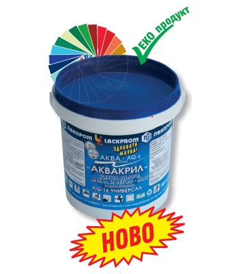 Paint for wood, metal and concrete 700ml